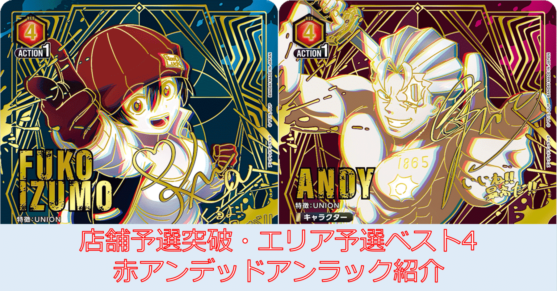 UNDEAD UNLUCKを推そう！｜カロ@LiSAっ子&ワンピカ&ユニアリ