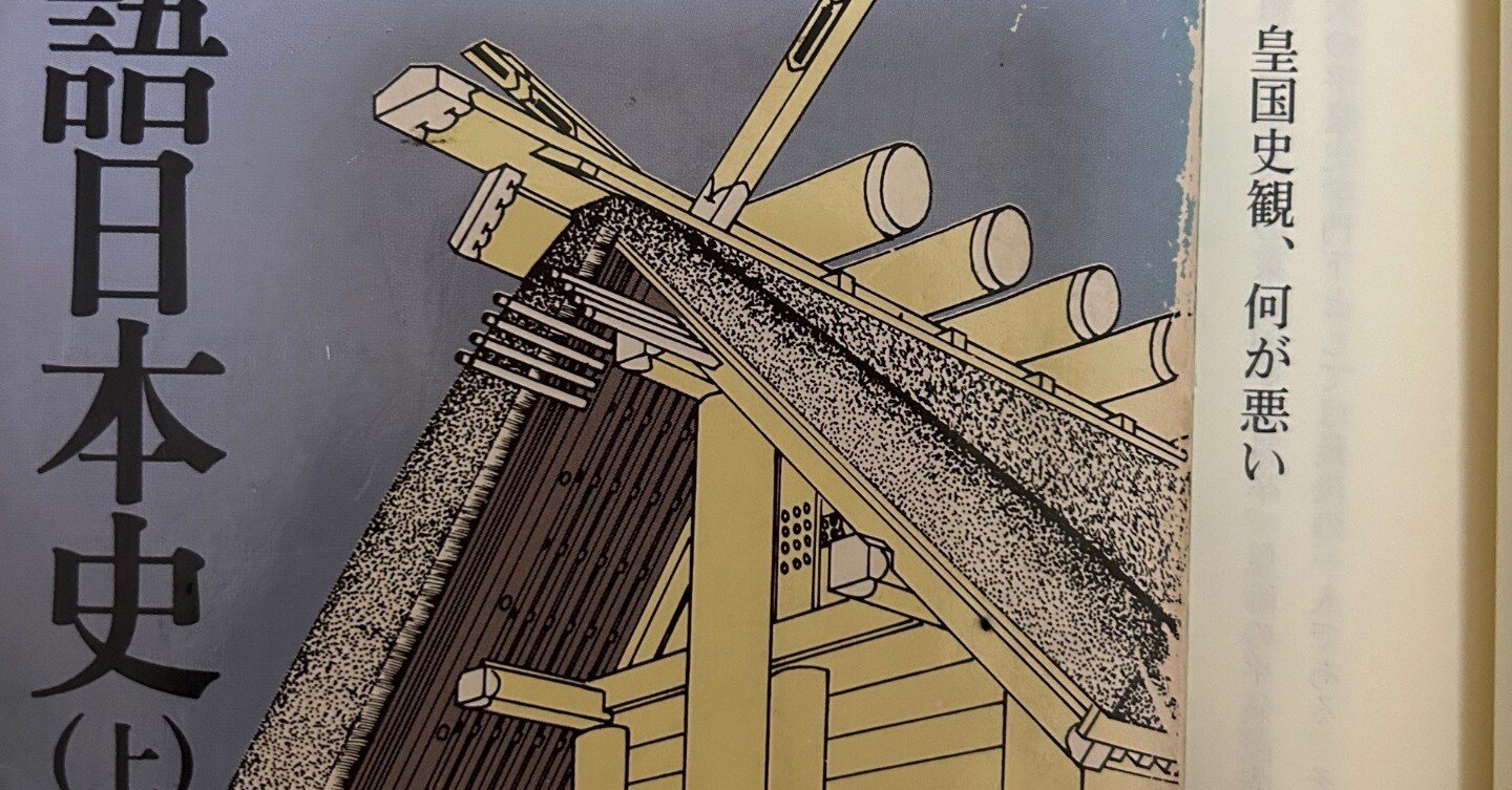 独占資本がサンタクロース？ 平泉澄『少年日本史』配布運動の一端｜二