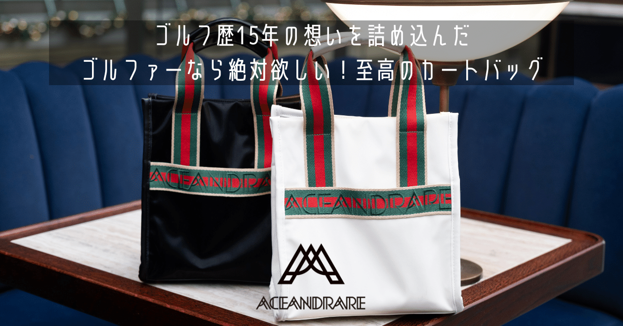 カートバッグの最高傑作、悩めるゴルファー⛳️これ買わずして何