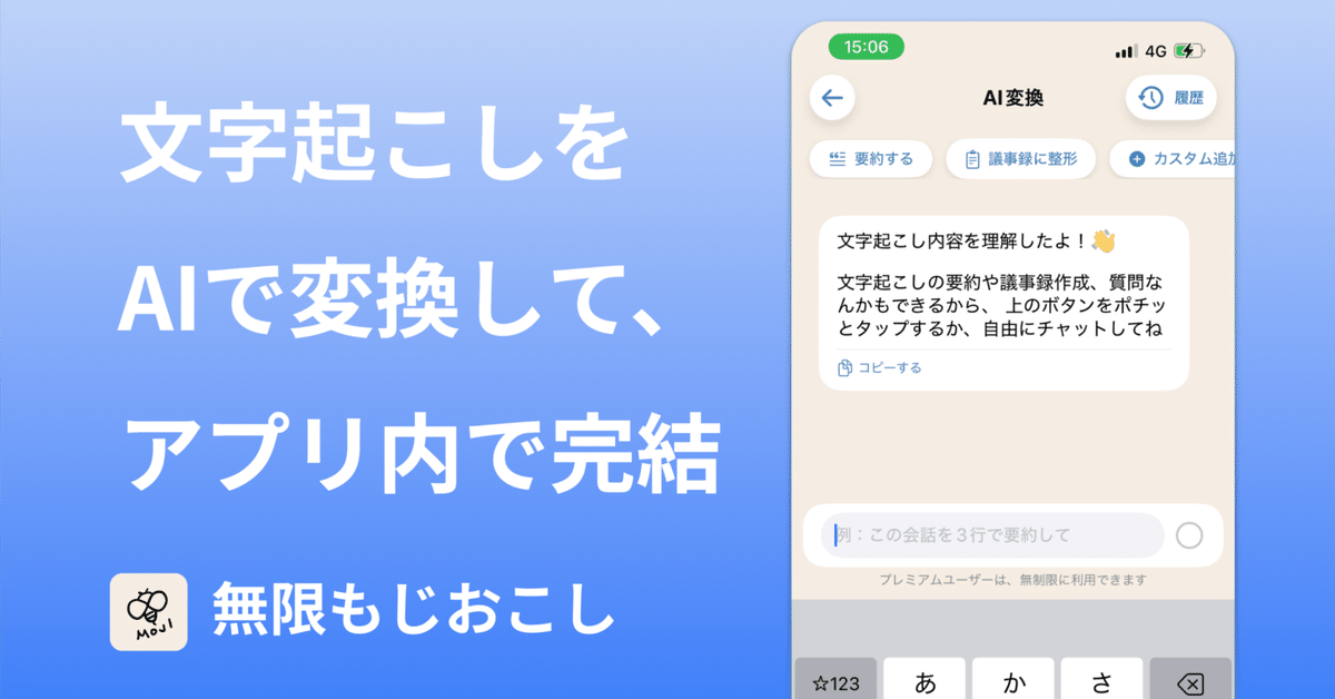 YTN-購入前にコメント下さい-ページ 文字起こしアプリ内で、要約や議事録の整形・Q&Aまで。UXへの