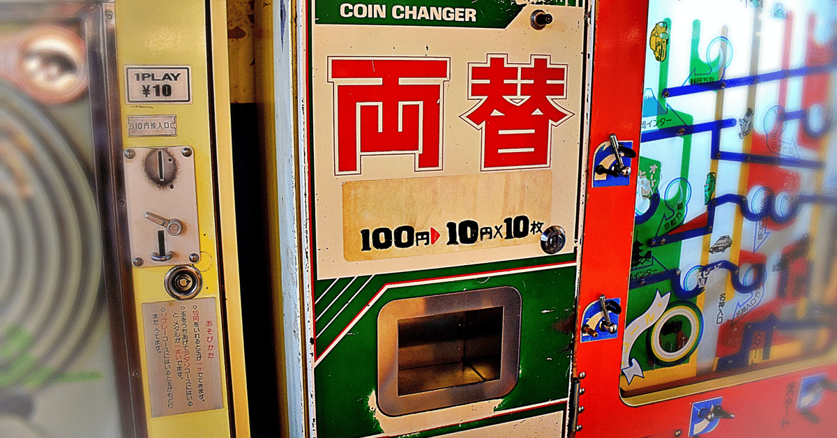 両替機　1000円→100円玉10枚　台間　メダルサンド　コイン送料無料 楽天市場】【リユース品】サンド型 メダル両替機1,000円札→希望