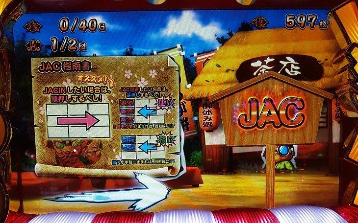 6号機モグモグ風林火山の『保険ジャックイン外し』の効果を検証 6号機モグモグ風林火山の『保険ジャックイン外し』の効果を検証