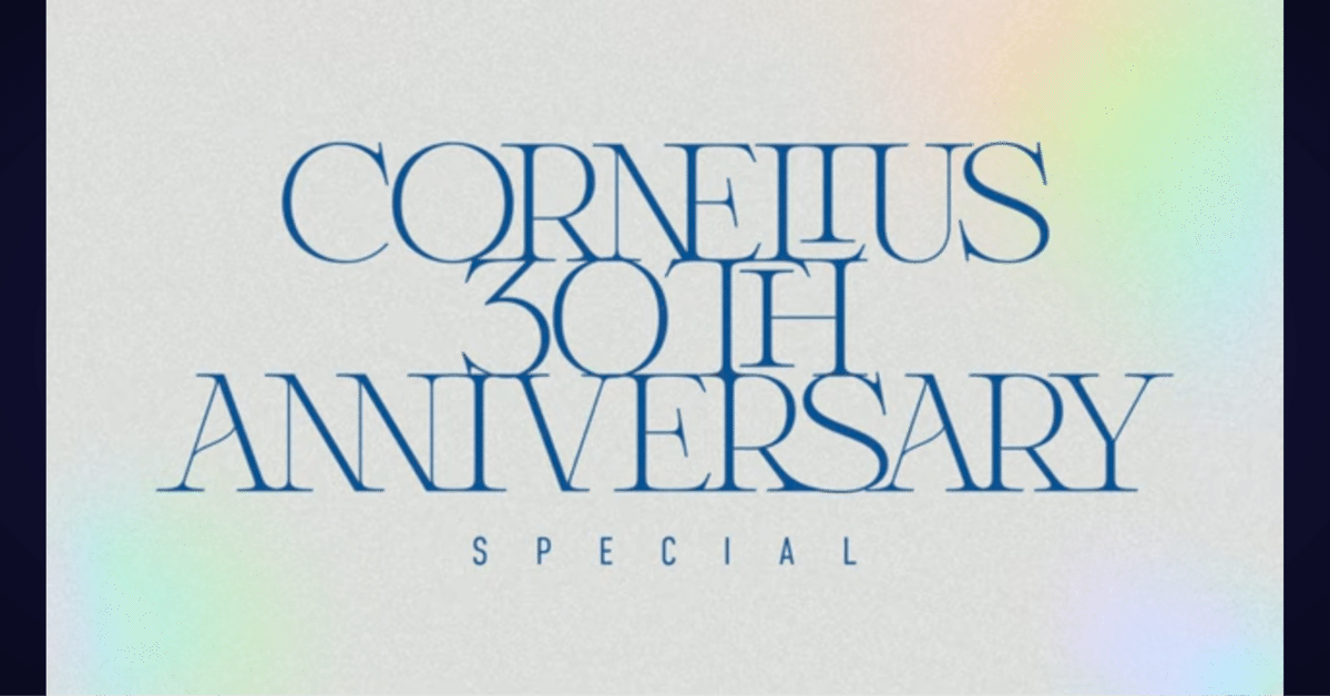 Cornelius 直筆サイン&メッセージ入り未開封CD 30th コーネリアス cornelius-sound.com