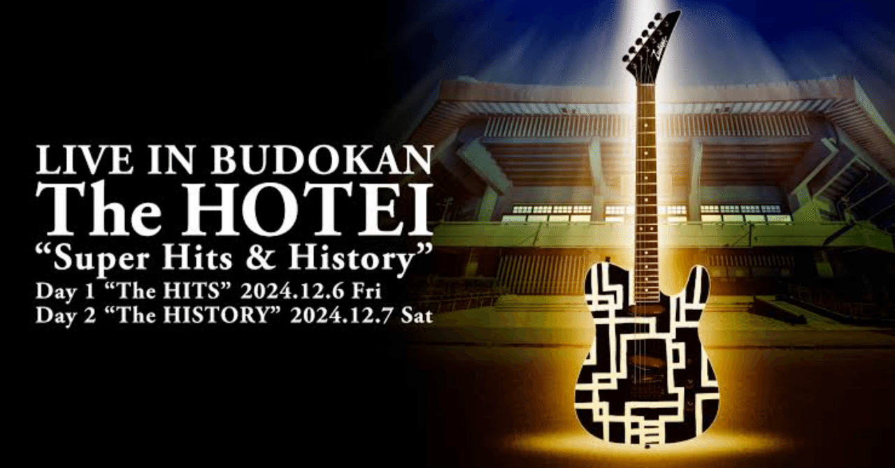 LIVE IN BUDOKAN ～The HOTEI～ “Super Hits & History”の使用