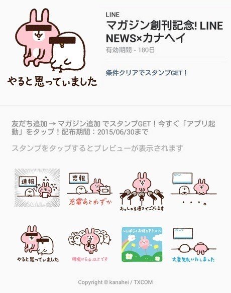 カナヘイ Note カナヘイ Note