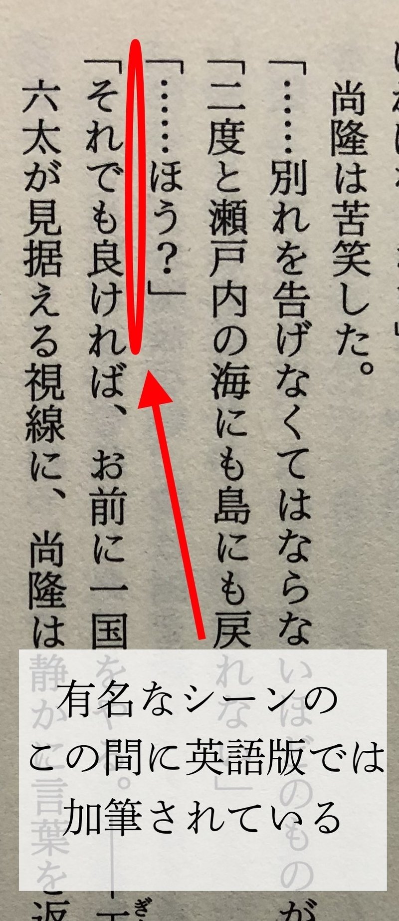 尚隆 の通称を英語版から考える Fruit Note