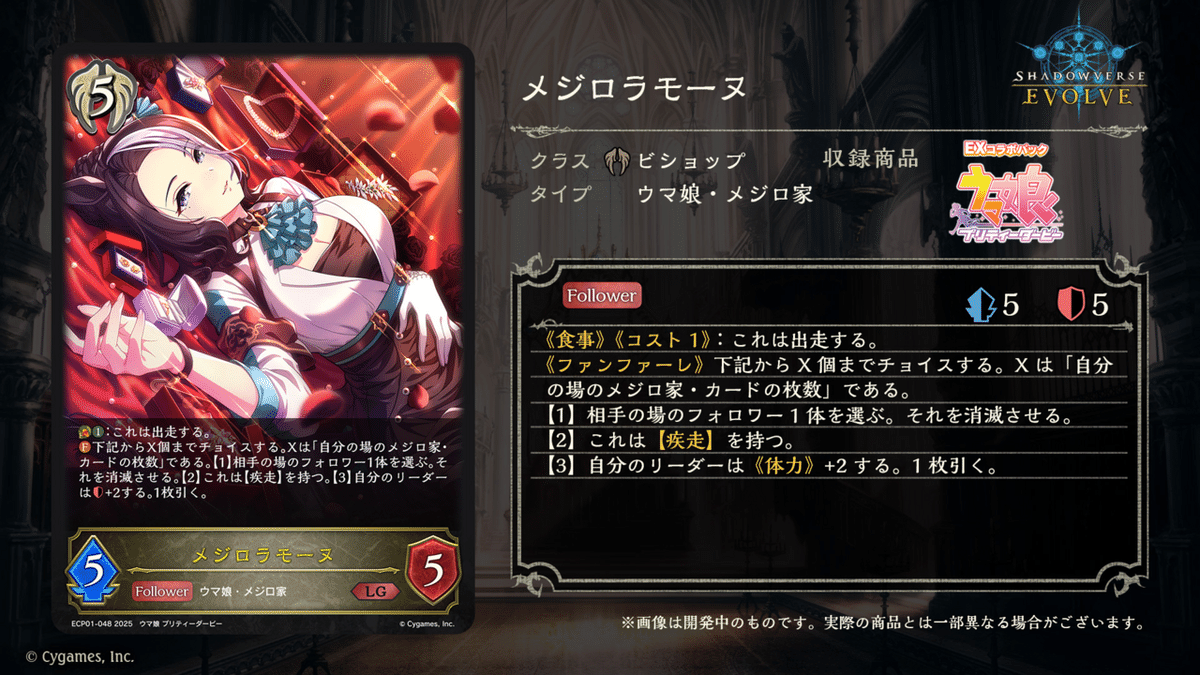 エボルヴ】新規ウマ娘2【考察】｜RGB255