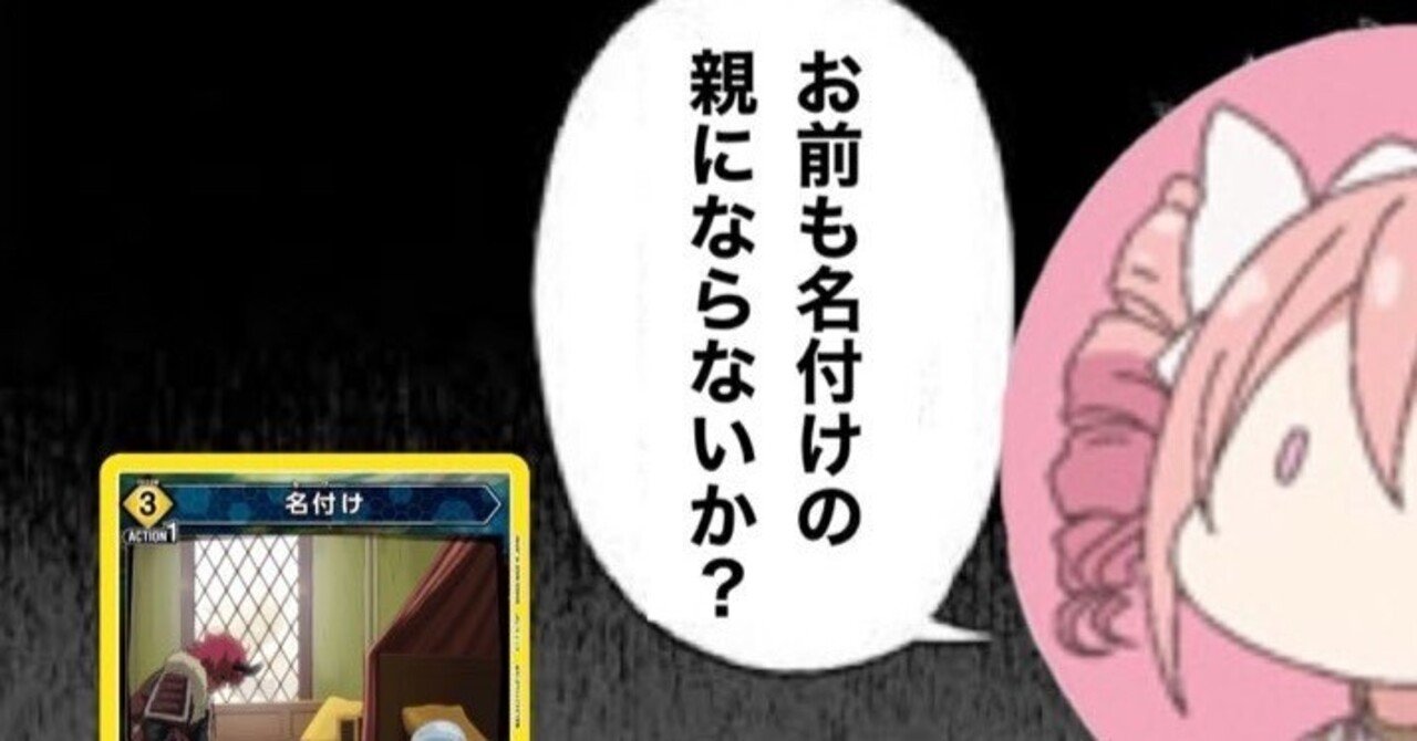 ユニオンアリーナ】黄転スラ ディアブロリムル考察｜ゼナ