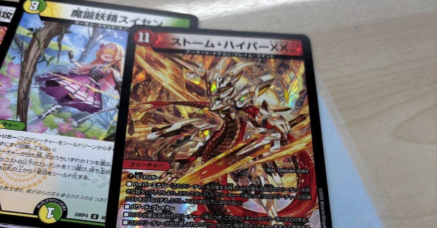 デュエマを頑張る全ての学生へ｜デュエマAdvent Calendar2024 22日目