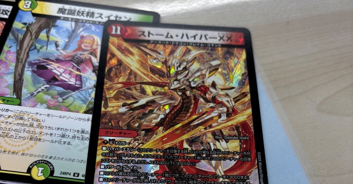希望のものを探します 超デジカ大戦 希望のものを探します 超デジカ大戦