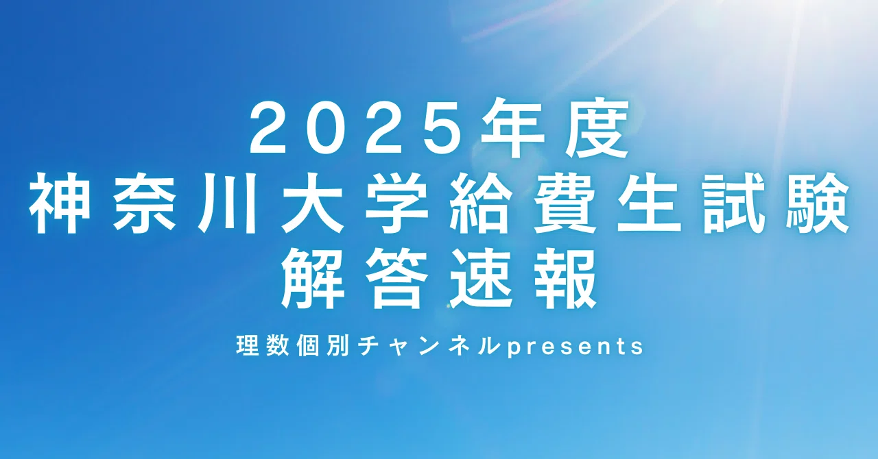 【中古】 神奈川大学（給費生）（2010） 中古】 神奈川大学（給費生） 2010/教学社