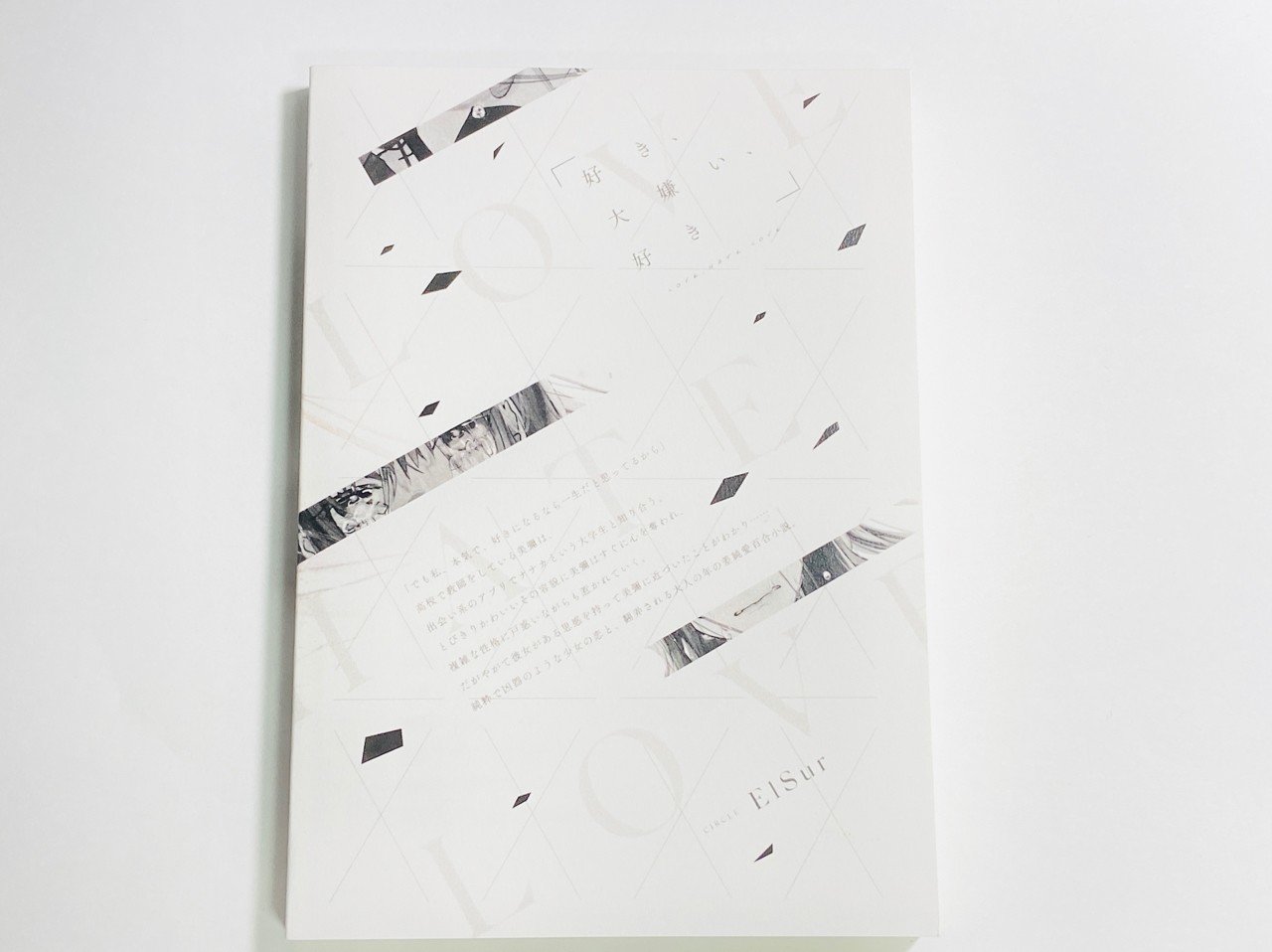 19年に作った同人誌8冊の装丁まとめ 装丁 紙 印刷について あいだ Note