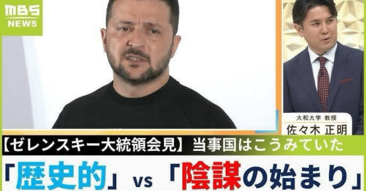 いまだに現在のロシアが悪で、ウクライナ（NATO）が善だと信じ込んでいる日本人は、西側プロパガンダメディアに洗脳された、情報弱者です。もっと多面的な情報に触れてください。｜投資家のナゾを解く、株式投資の科学』投資家オススメの書籍も掲載