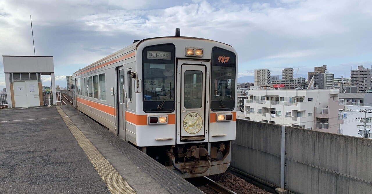 国土軸の旅(4日目②)名古屋都市圏孤高の非電化高架ローカル線 国土軸の旅(4日目②)名古屋都市圏孤高の非電化高架ローカル線