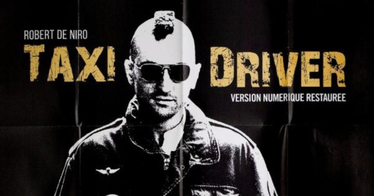 2019/10/06 映画「タクシードライバー」鑑賞｜Yu_Se