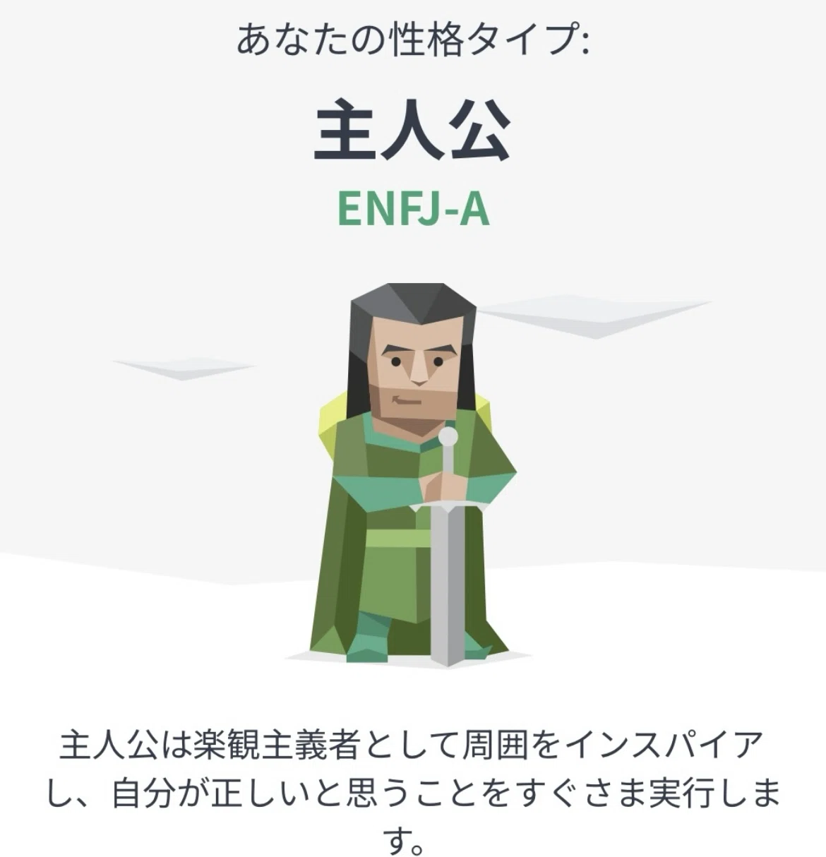 MBTI 主人公|SACHI
