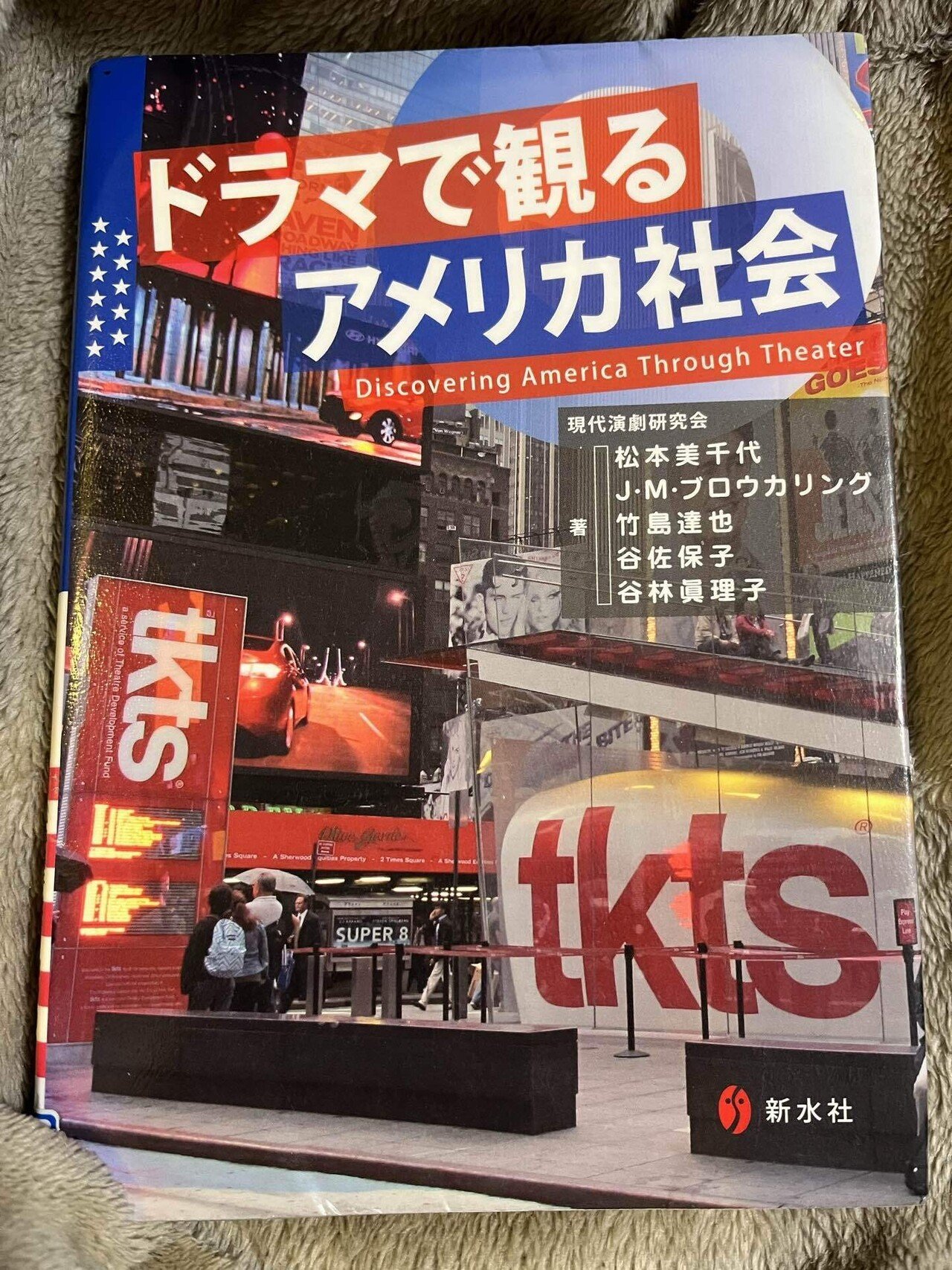 面接授業「演劇とアメリカ文化」｜悠太郎