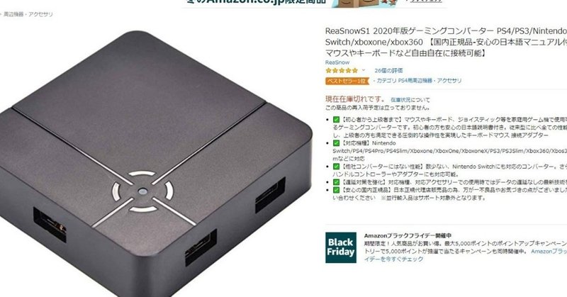 新作コンバーター Reasnows1について マウサー Note