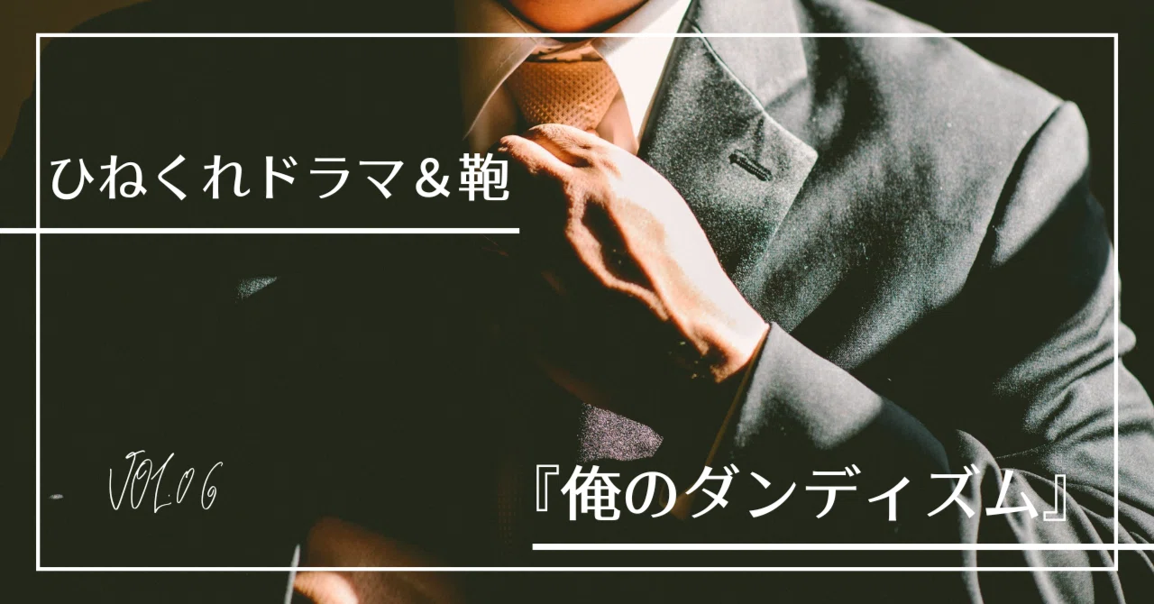 未使用品大峡製鞄オールレザーブリーフチョコブラウン俺のダンディズム