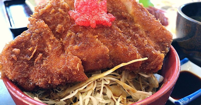 ソースかつ丼 長野 駒ケ根市の 明治亭 駒ケ根本店 ソースカツ丼元祖の名物カツを食す Remotework Love Note