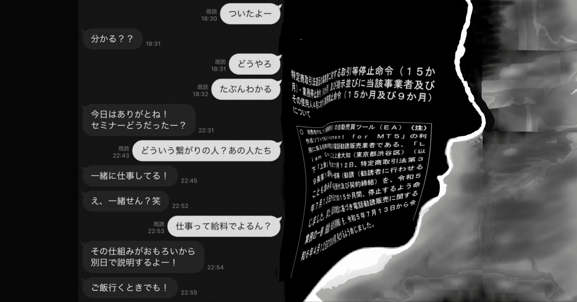忍び寄る悪徳商法 熊大生にも被害 借金、留年…終わらぬマルチの罠（11