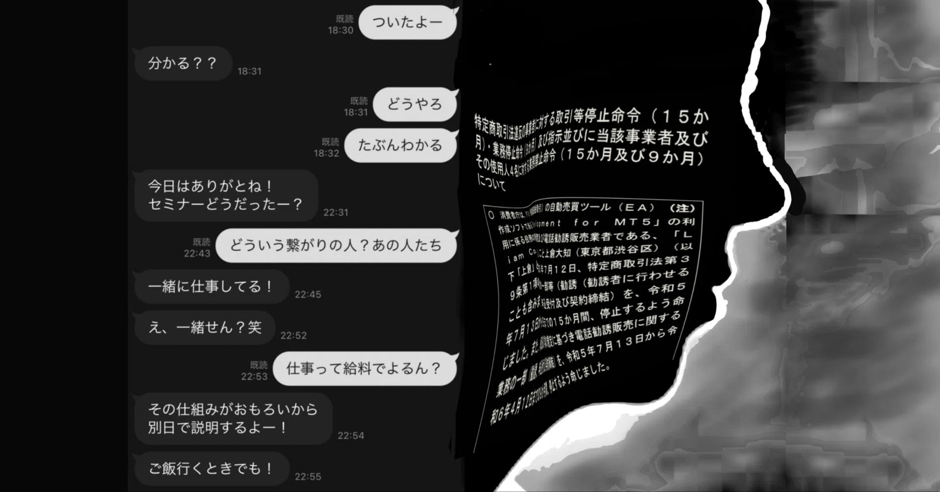 忍び寄る悪徳商法 熊大生にも被害 借金、留年…終わらぬマルチの罠（11