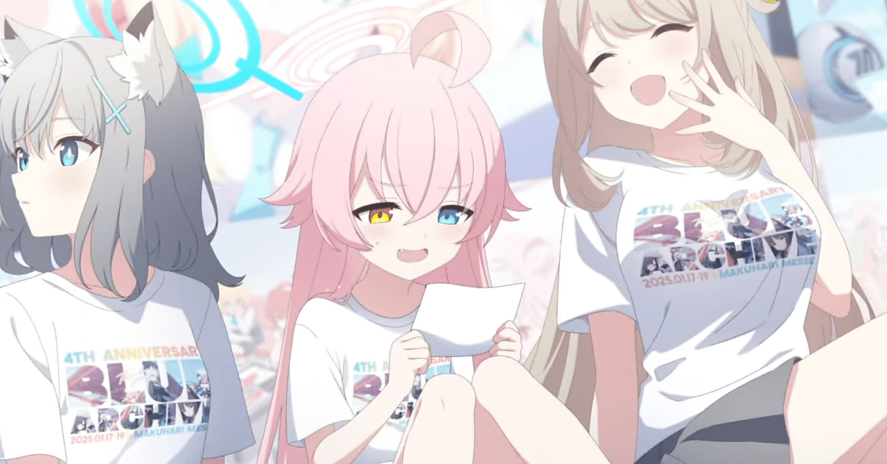 ブルアカ】ブルアカふぇす！～4えばーちゃれんじ♪～ イベント