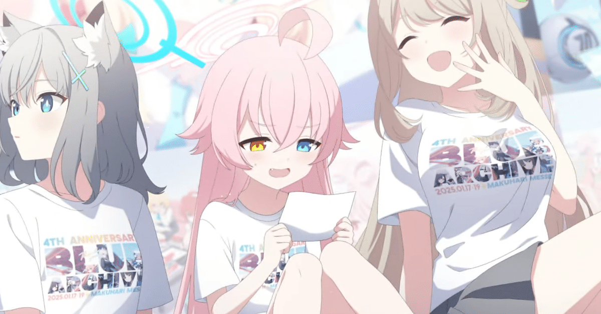 ブルアカ】ブルアカふぇす！～4えばーちゃれんじ♪～ イベント