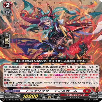 ガーンデーヴァ・マスクス 紹介・解説｜tora0826