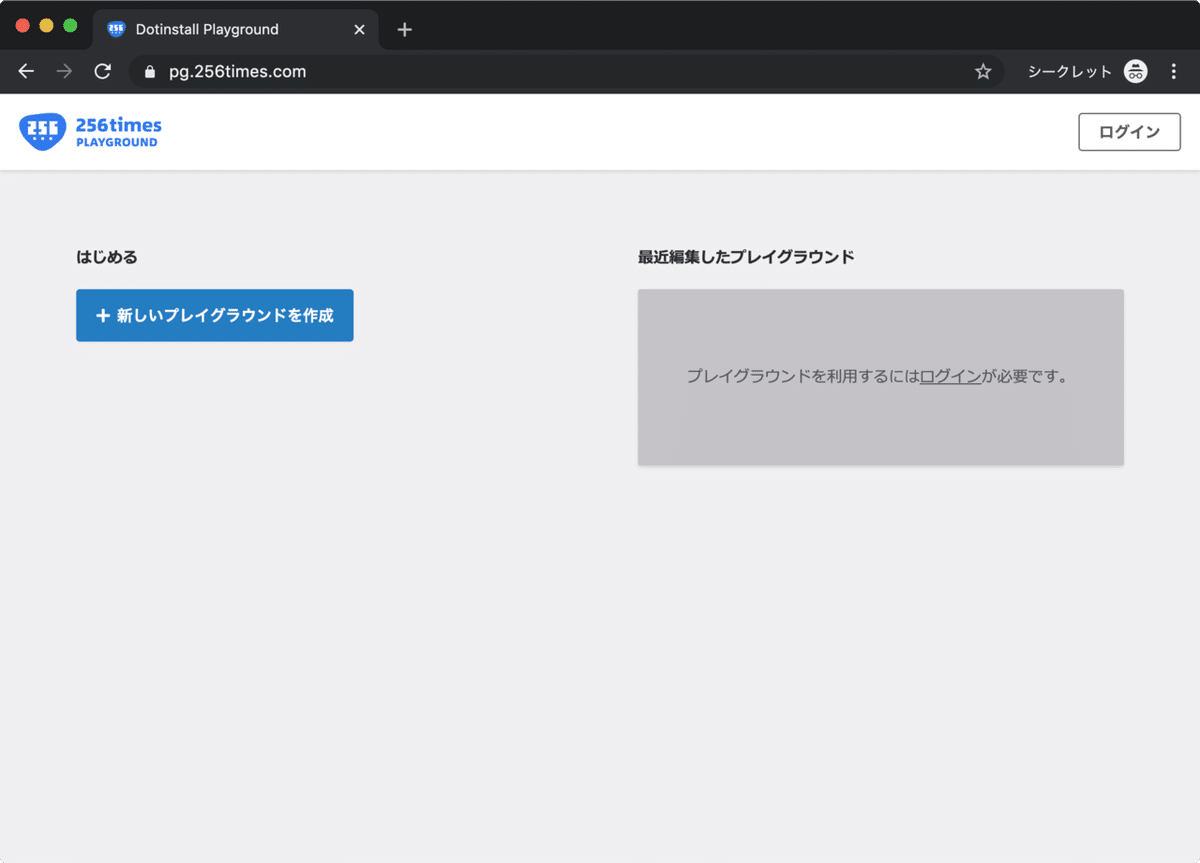 スクリーンショット 2019-12-08 5.12.08