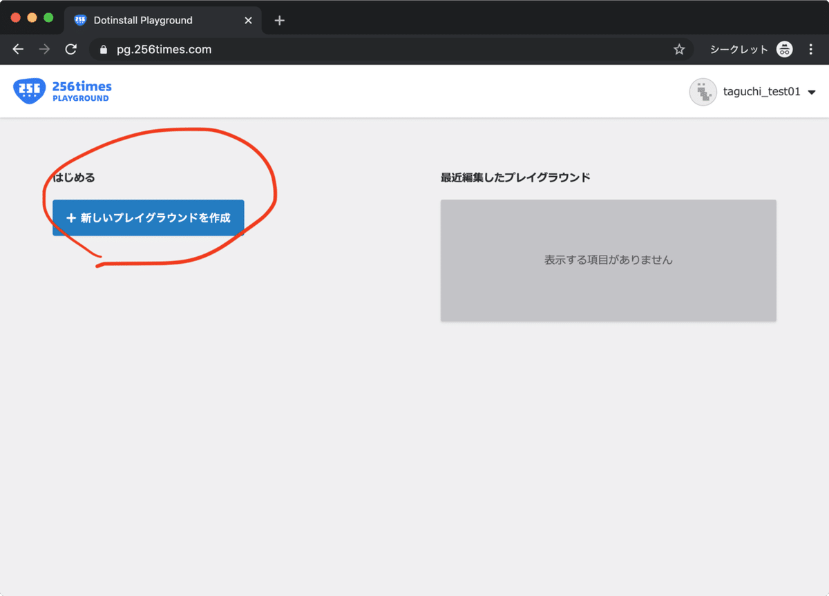 スクリーンショット 2019-12-08 5.13.10