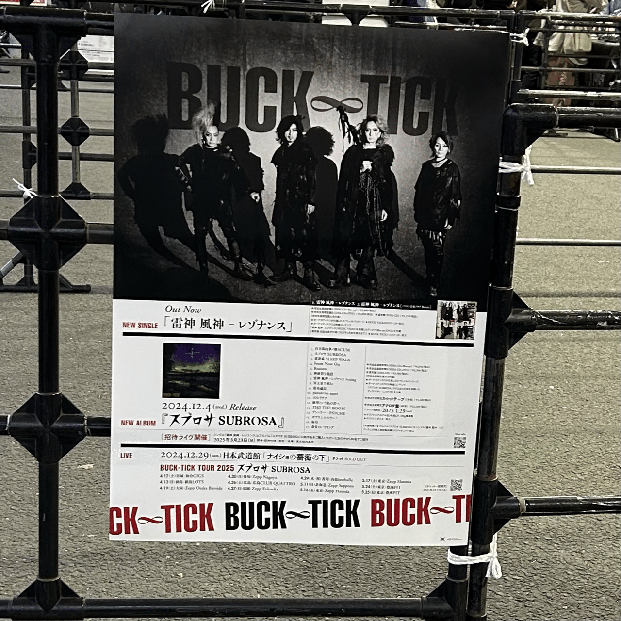 BUCK-TICK FISH TANKer's ONLY 2024@豊洲PIT｜あを
