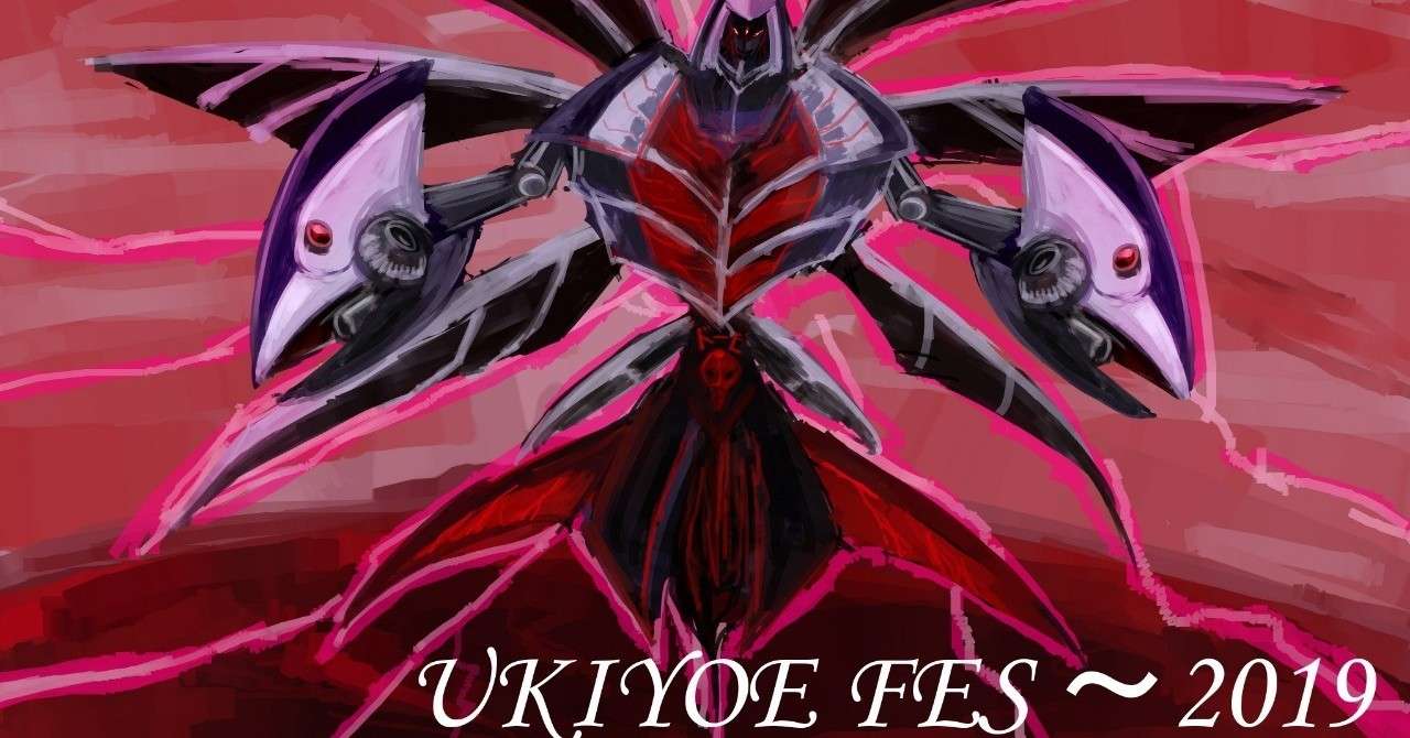 ウキヨエまつり 19 Is Note
