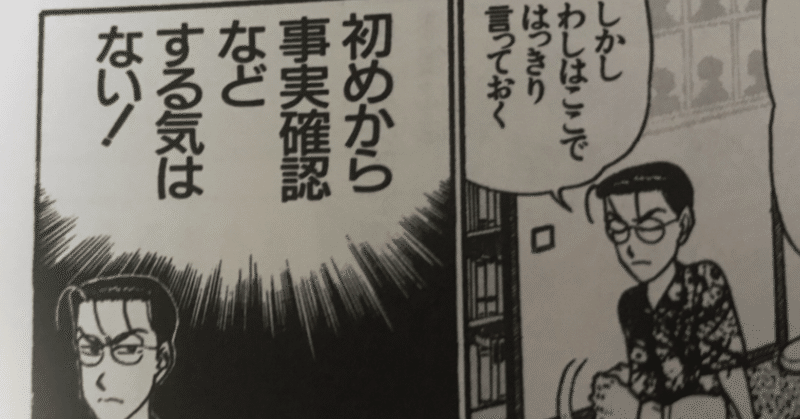 COVID-19パンデミック以降の小林よしのり教団