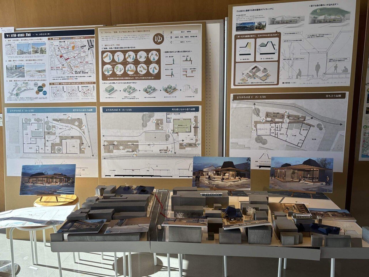官学連携 東京電機大学大学院「まちデザインプロジェクト2024」｜寄居