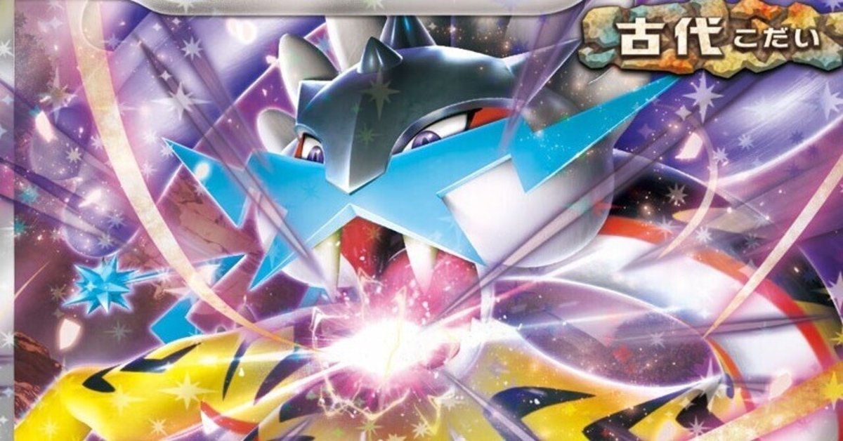 ポケカ タケルライコウex 構築済みデッキ スリーブ付き ポケモンカード (Used) （1114562900）| magi -TCG  Marketplace- | magi