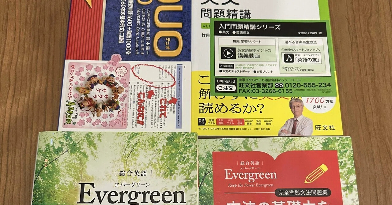 本 大学入試英語セット
