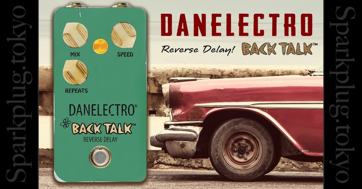 リバース・ディレイの名器復活！ダンエレクトロ「Back Talk