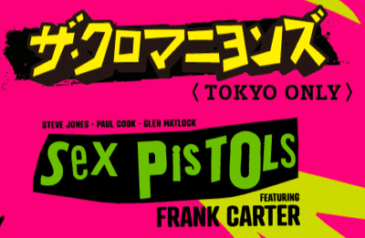英国モッズUK♠︎さらば青春の光♠︎ビートルズ♠︎セックスピストルズ♠︎90sビンテージ 90's Vintage (ビンテージ ) Sex Pistols T-Shirt + CD SET
