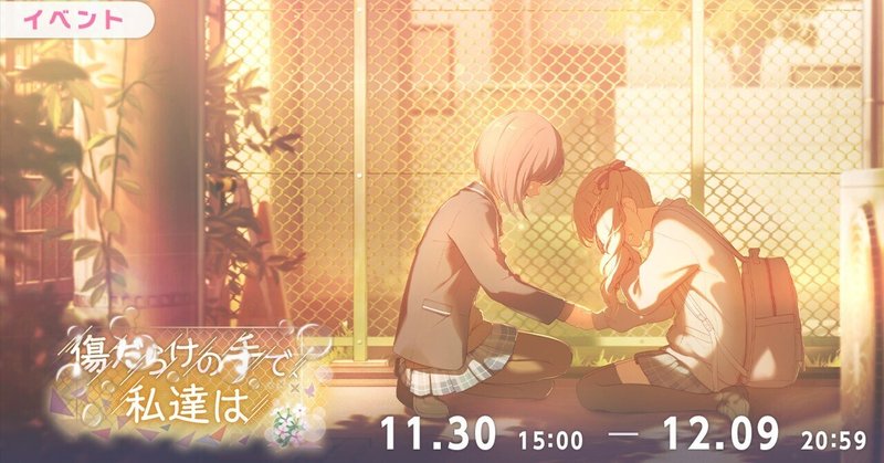 東雲絵名」の人気タグ記事一覧｜note ――つくる、つながる、と
