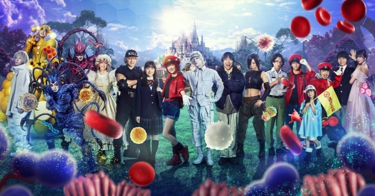 はたらく細胞最高すぎました｜∠ラビラビ