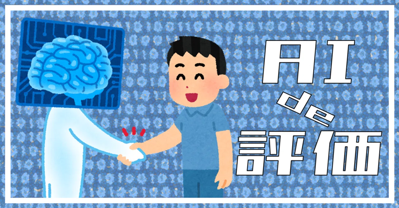 写真をAIに評価してもらおう|きざけん