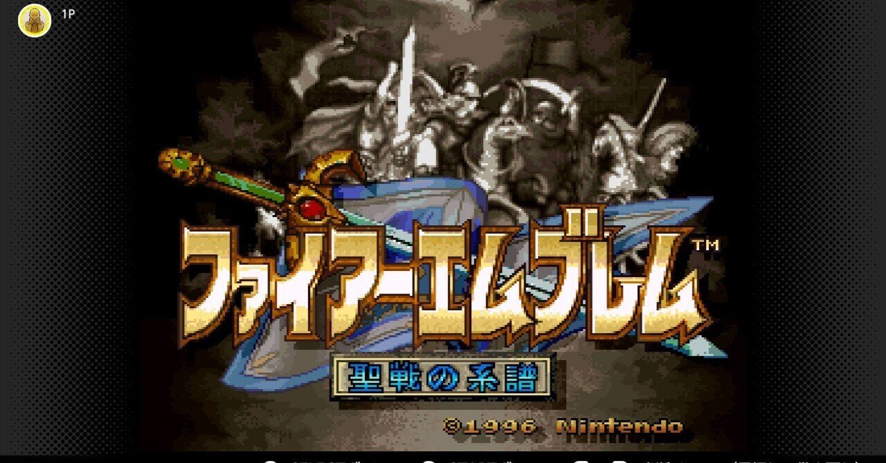 ファイアーエムブレム 聖戦の系譜プレイ記1（序章～第2章）｜マイト