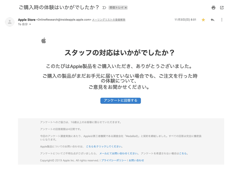 スクリーンショット 2019-12-08 7.48.53