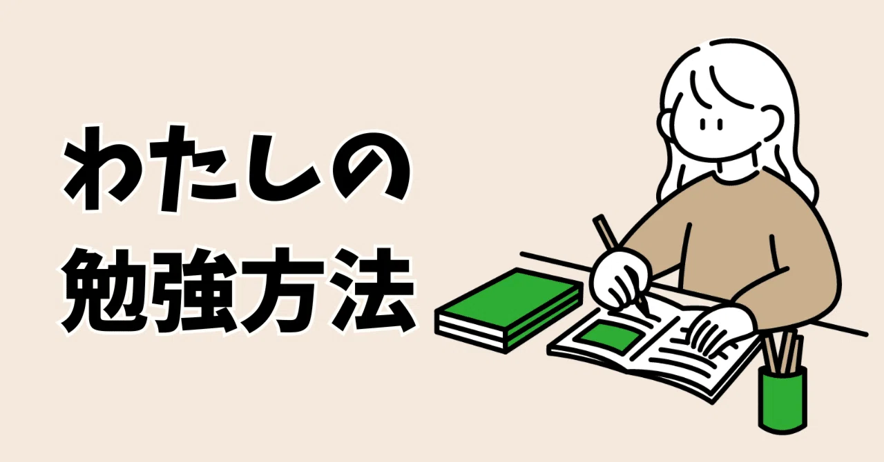 Excel公開!】難関私立小学校に合格した共働き夫婦のペーパー学習法 