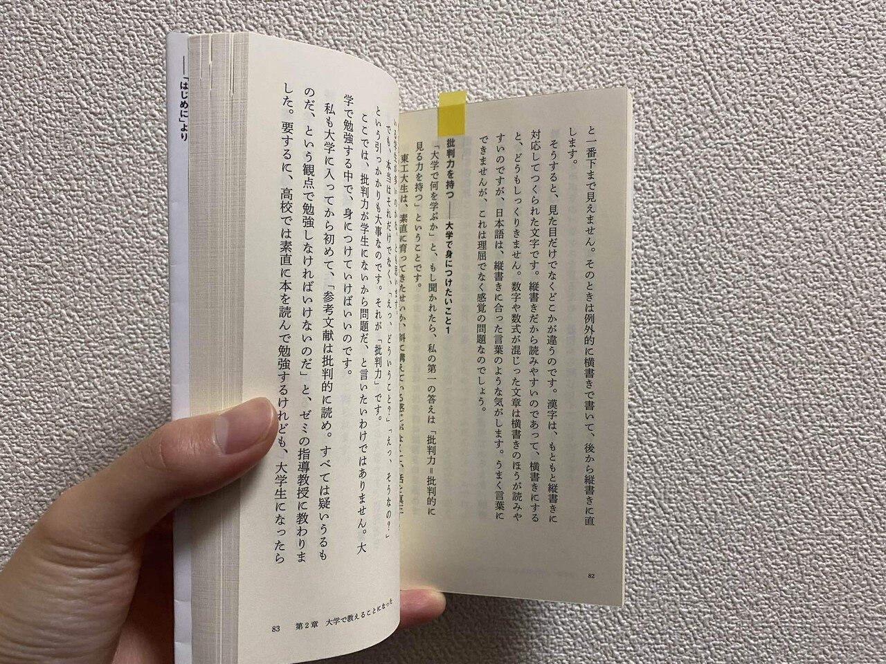 学び続ける力 Amazon.co.jp: 学び続ける力 (講談社現代新書 2188) : 池上 彰: 本