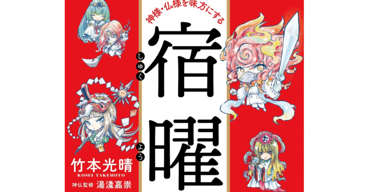 15【M→R】師匠の本出版｜マーヤとレイコ