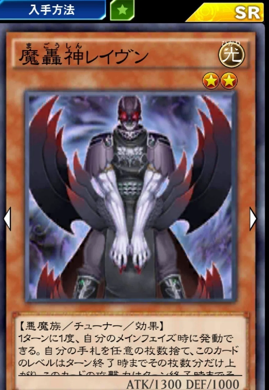 遊戯王デュエルリンクス デッキ紹介 パート13 (魔轟神)｜Ariユキ