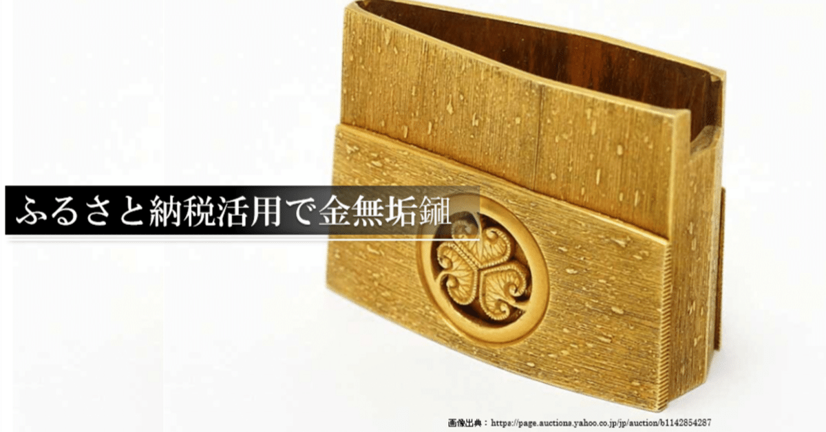 金着せはばき 鎺（ハバキ）について - 日本刀サイト presented by 矢澤商会