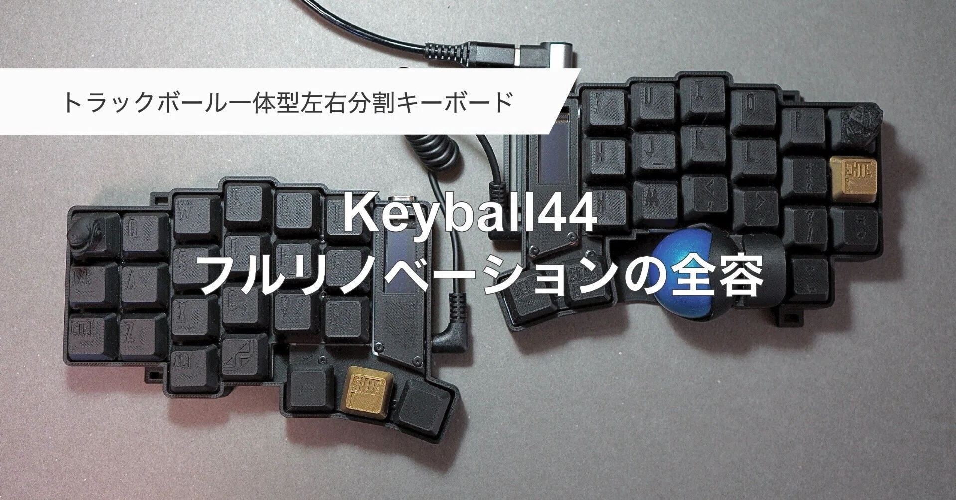 3Dプリントオーダー受付ページ_キーボード・トラックパッド関連 3Dプリントオーダー受付ページ_キーボード・トラックパッド関連